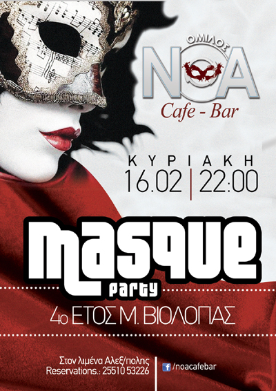 Την Κυριακή στο Ν.Ο.Α cafe - bar έχει party masque παρέα με το 4ο έτος M. Βιολογίας.