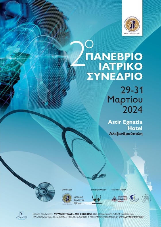 Κατά την διάρκεια του Συνεδρίου, θα λειτουργεί έκθεση προϊόντων φαρμακευτικών εταιρειών και εταιρειών ιατρικού εξοπλισμού.