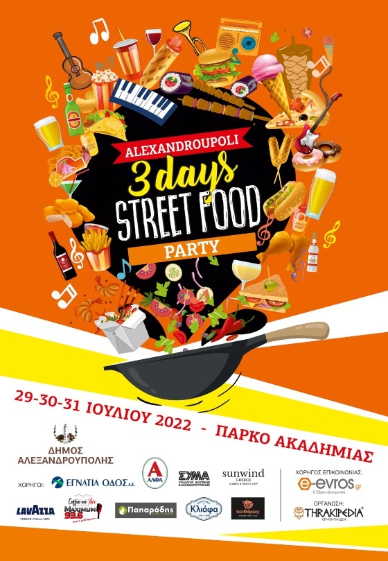 Το 1ο Street - Food  Festival της Αλεξανδρούπολης είναι γεγονός!