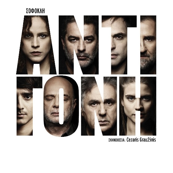 Η επιτυχημένη θεατρική παράσταση «Αντιγόνη» στην Αλεξανδρούπολη!