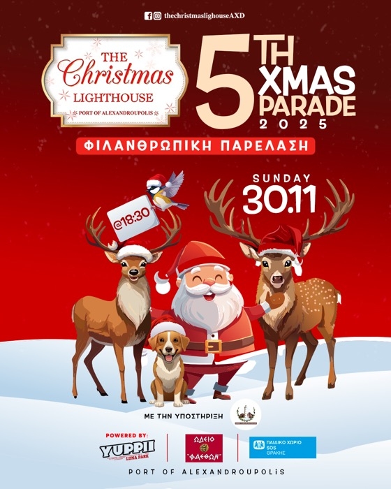 Η στην μεγαλύτερη Χριστουγεννιάτικη Παρέλαση της Αλεξανδρούπολης