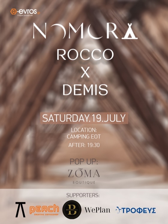 NOMORA: Εκεί που ο ρυθμός γίνεται κοινή γλώσσα 