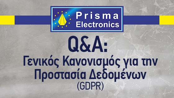 Τι είναι η Προστασία Προσωπικών Δεδομένων (GDPR) και γιατί σε ενδιαφέρει άμεσα 