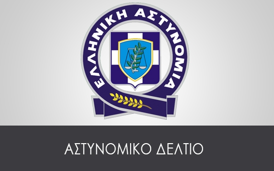 Δελτίο τύπου 18ης Απριλίου 2016