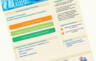 Τουλάχιστον δέκα ημέρες ακόμη θα χρειαστεί το υπουργείο Οικονομικών για να εισαγάγει στις ηλεκτρονικές δηλώσεις Ε1 στο Taxisnet.