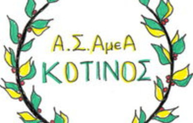 Μία αθλήτρια και δύο αθλητές του Α.Σ. ΑμεΑ 'Κότινος'.