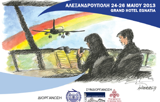 Η έναρξη του συνεδρίου θα γίνει το Σάββατο 25 Μαΐου 2013 στις 10.00 το πρωί.