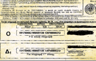 Μνήμες αλλά κυρίως οργή ξύπνησε στο ανδρόγυνο από την Κομοτηνή το χαρτί που έφτασε στο γραμματοκιβώτιο του σπιτιού του.