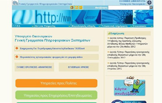 Από την 1η Ιανουαρίου 2014 δε θα μπορούν να κάνουν χρήση του taxisnet.