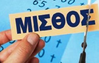 Πλέον οι εργοδότες και οι επιχειρήσεις δεσμεύονται μόνο να καταβάλουν το βασικό μισθό της κάθε σύμβασης και 4 μόνο επιδόματα.