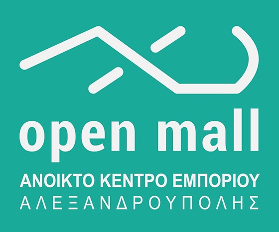 Alexandroupolis Open Mall... Your Mall (Ανοιχτό Κέντρο Εμπορίου Αλεξανδρούπολης)