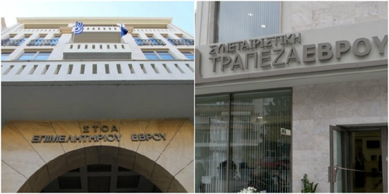 Συμμετοχή του Επιμελητηρίου στην αύξηση μετοχικού κεφαλαίου της Συνεταιριστικής Τράπεζας Έβρου