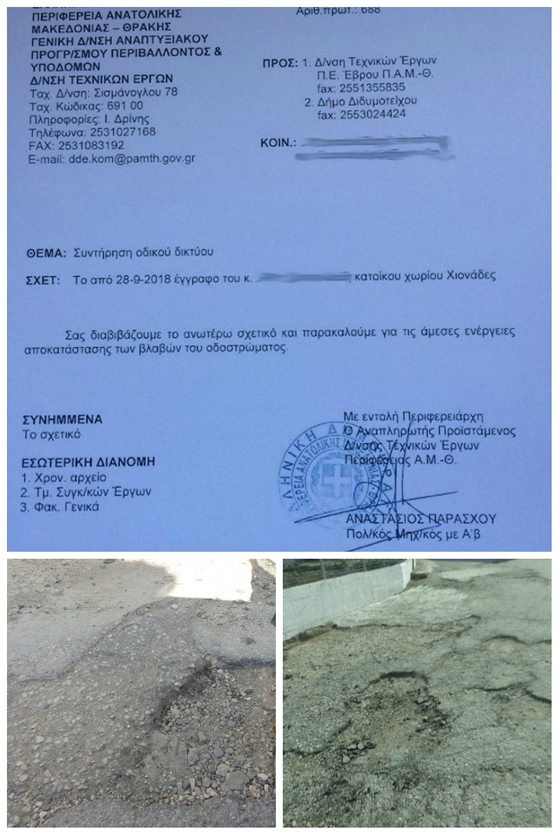 Κάτοικος χωριού του Διδυμοτείχου πήρε την κατάσταση στα χέρια του για την τραγική κατάσταση των δρόμων
