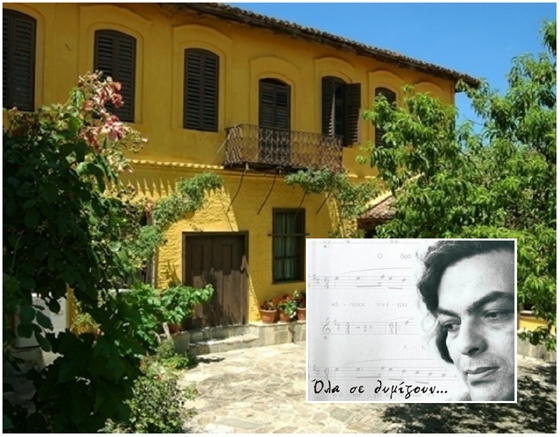 Μουσική βραδιά στο Μουσείο Μετάξης αφιερωμένη  στον Μάνο Λοΐζο