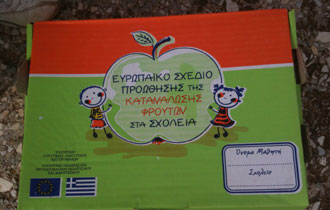 Μοιράστηκαν αχλάδια, πορτοκάλια και κονσέρβες φρουτοσαλάτας.