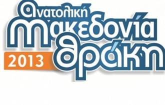 Ουσιαστικό πρόβλημα βιωσιμότητας αντιμετωπίζει η έκθεση ΘΡΑΚΗ, που στο παραπέντε αποφάσισαν οι διοργανωτές να την ακυρώσουν.