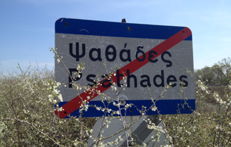  Πρόκειται για ένα τμήμα περίπου 400 μέτρων.