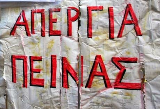 Αλεξ/πολη: Απεργία πείνας ξεκίνησε ομογενής λόγω της ανάκλησης της ελληνικής του ιθαγένειας