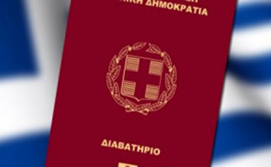 Απόκτηση Ελληνικής Ιθαγένειας με Πολιτογράφηση Αλλογενούς