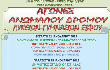 Ημέρες, ώρα και τόπος διεξαγωγής.