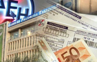 Αναστέλλεται από τις 11 Ιουνίου η εισφορά υπέρ της ΕΡΤ μέσω των λογαριασμών της ΔΕΗ.