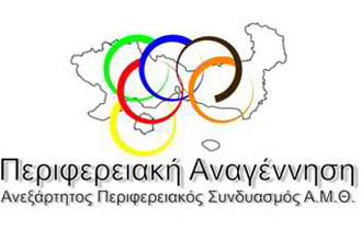 Στην ανακοίνωση ασκείται σκληρή κριτική στους χειρισμούς της διοίκησης.