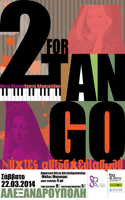 2 for tANgo – Νύχτες Αυτοσχεδιασμού στο Δημοτικό Ωδείο Αλεξ/πολης.