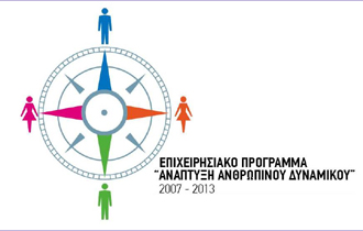 Η προθεσμία κατάθεσης των δικαιολογητικών ορίζεται από 25 Ιουλίου 2013 έως 1 Αυγούστου 2013.