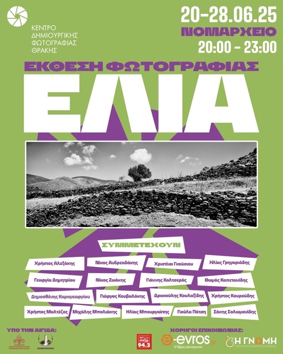 Η ελιά, σύμβολο ειρήνης, ζωής και σοφίας, συνοδεύει την ιστορία του ανθρώπου και της Μεσογείου εδώ και αιώνες