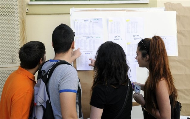 Έως τις 23 Μαρτίου οι αιτήσεις για τις μετεγγραφές αδελφών στα πανεπιστήμια.