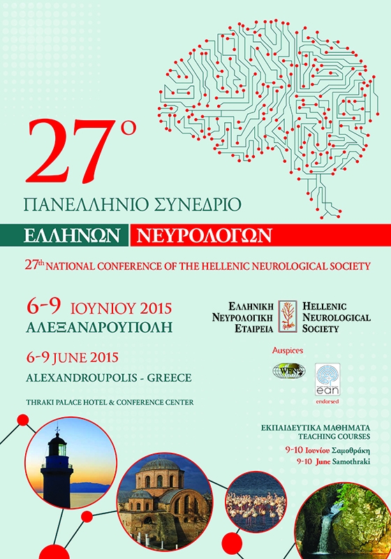 Στο Συνέδριο θα συζητηθούν τα τελευταία δεδομένα που αφορούν τα πεδία της Νευρολογίας, ενώ θα παρουσιασθεί και μεγάλος αριθμός μελετών και εργασιών από Κλινικές και Εργαστήρια της Ελλα
