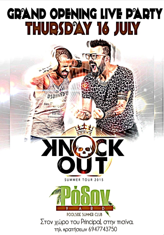 Κυριολεκτικά... "Knock out" την Πέμπτη στη "Ρόδον Yard" Poolside Summer Club