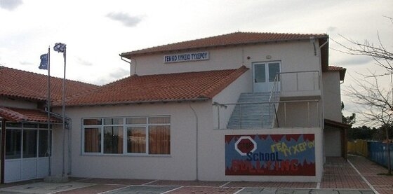 Το Γενικό Λύκειο Τυχερού.