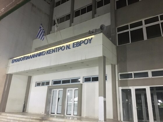 Το Εργατοϋπαλληλικό Κέντρο Έβρου.