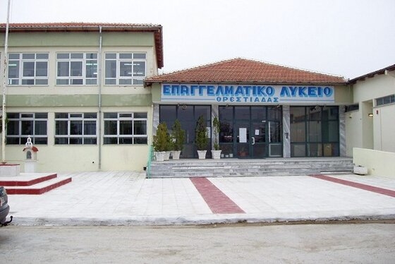 Με τέσσερις ειδικότητες θα λειτουργήσει "τάξη μαθητείας" στο 1ο ΕΠΑΛ Ορεστιάδας