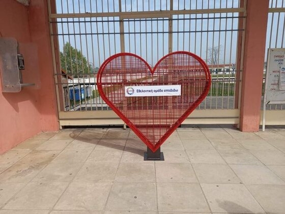 Αν είσαι και εσύ πολίτης Διδυμοτείχου γέμισε την κατακόκκινη καρδιά με πλαστικά καπάκια!