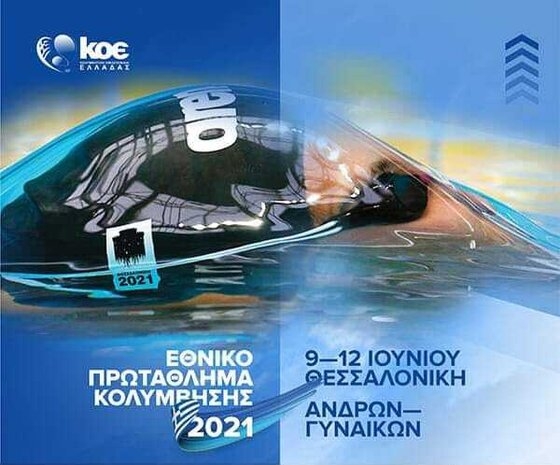 Μεγάλες επιτυχίες του N.O. Aλεξανδρούπολης!