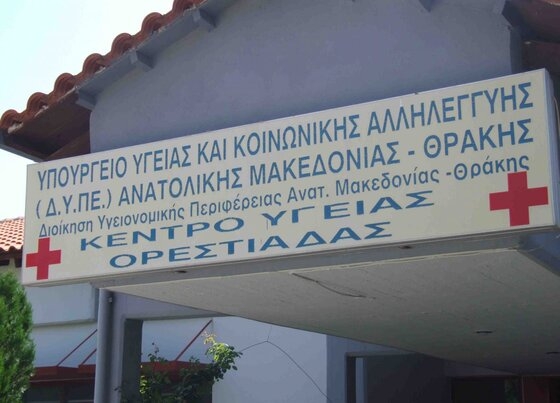 Το Kέντρο Yγείας Ορεστιάδας απέκτησε κοντέινερ για την αντιμετώπιση του κορονοϊού