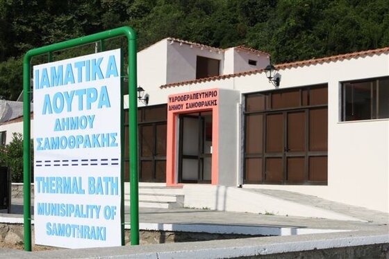 Τα ιαματικά λουτρά της Σαμοθράκης!