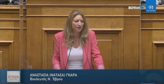 Βουλευτής Έβρου και Αν. Τομεάρχης Ψηφιακής Διακυβέρνησης, Ενημέρωσης & Επικοινωνίας του ΣΥΡΙΖΑ - ΠΣ, Νατάσα Γκαρά.