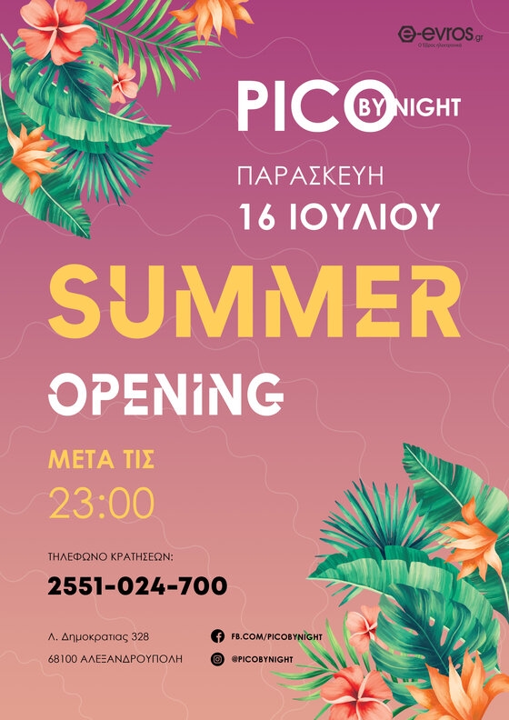 Το Pico by night ποτέ δεν μας αφήνει μόνους σε τόσο σημαντικές στιγμές, είναι δίπλα μας και σκέφτεται για όλους εμάς αλλά πριν από εμάς!