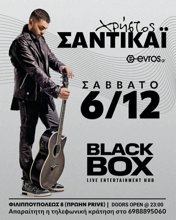 Ο καλλιτέχνης θα παρουσιάσει ένα πρόγραμμα που συνδυάζει τις επιτυχίες του και αγαπημένα τραγούδια