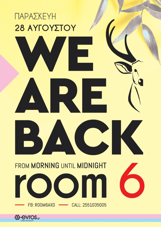 Το Room 6 επιστρέφει ξανά για όλους εσάς!