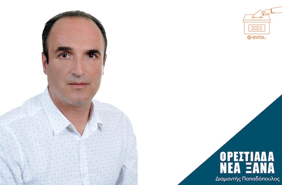 Ο κ. Μπαρτζώκας είναι ασφαλιστικός πράκτορας με χρόνια εμπειρία στον κλάδο