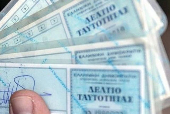 Δείτε τι αλλάζει σε αστυνομικές ταυτότητες και διαβατήρια