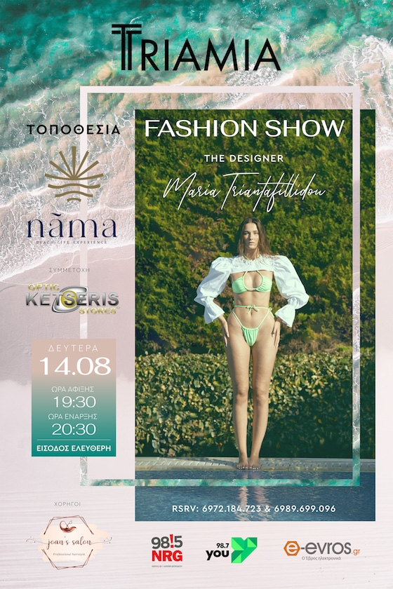 Ετοιμαστείτε για κάτι μοναδικό!