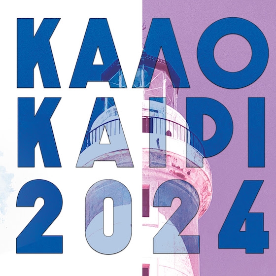 Συναυλίες, θέατρο για μικρούς και μεγάλους, μουσικοχορευτικές παραστάσεις, φεστιβάλ και γλέντια θα πλαισιώσουν το φετινό καλοκαίρι.