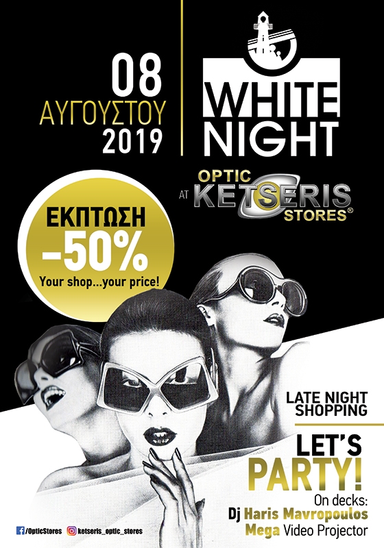 "Λευκή νύχτα” στα Optic Stores Ketseris με μεγάλες προσφορές!