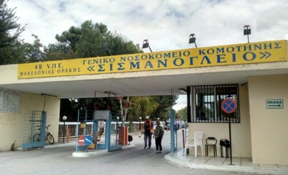 ΣΟΚ στην Κομοτηνή: Περιέλουσε τη γυναίκα του με βενζίνη και της έβαλε φωτιά