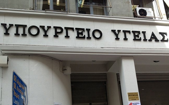 Στον ΕΟΠΥΥ το κόστος του τεστ διάγνωσης του ιού της γρίπης